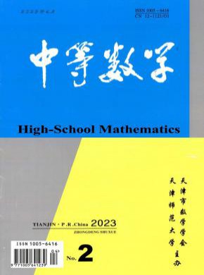 中等數(shù)學(xué)