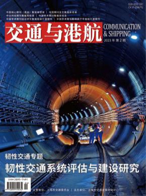交通與港航