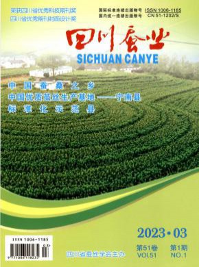 四川蠶業(yè)