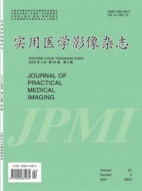 實用醫學影像