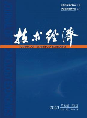技術經濟