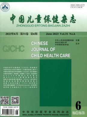 中國(guó)兒童保健