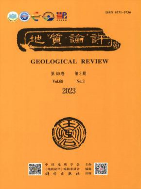 地質論評