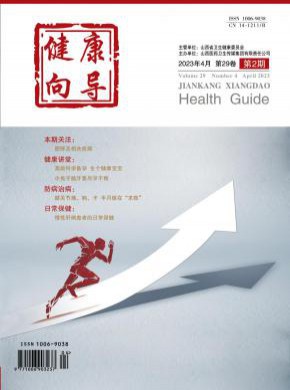 健康向?qū)? />
		</div>
		<div   id=