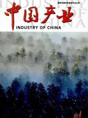 中國產業