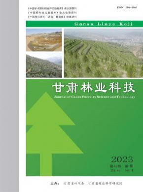 甘肅林業(yè)科技
