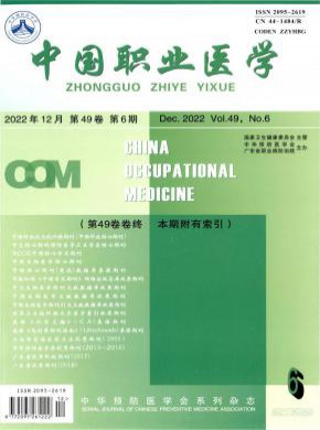 中國職業醫學