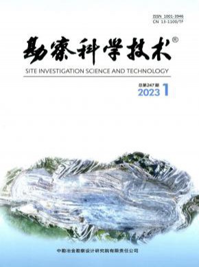勘察科學技術