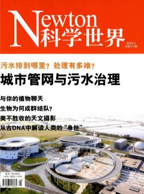 科學世界