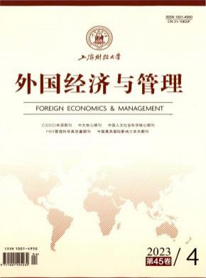 外國(guó)經(jīng)濟(jì)與管理