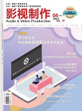 影視制作