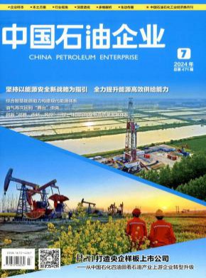 中國石油企業