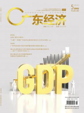 廣東經濟