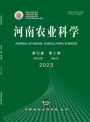 河南農業科學