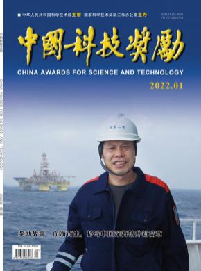 中國科技獎勵