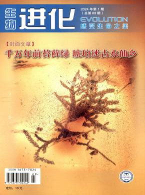 生物進化