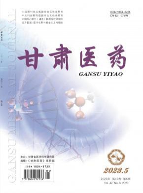 甘肅醫(yī)藥