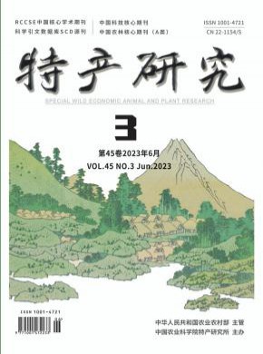 特產研究