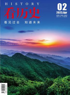 看歷史