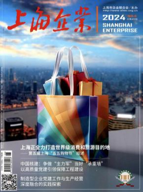 上海企業