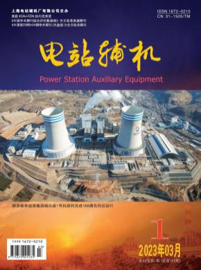 電站輔機(jī)