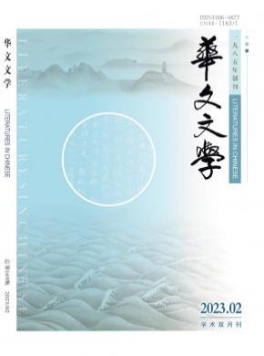 華文文學