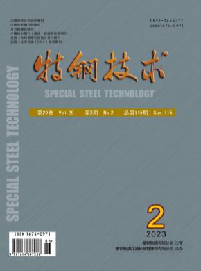 特鋼技術