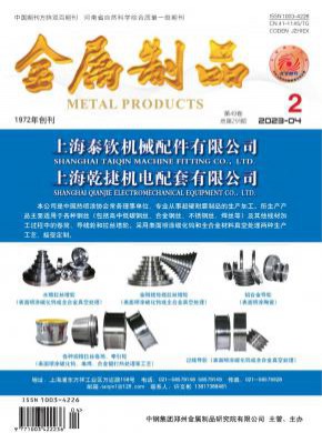 金屬制品