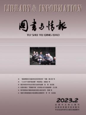 圖書與情報