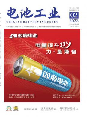 電池工業