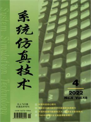 系統(tǒng)仿真技術(shù)