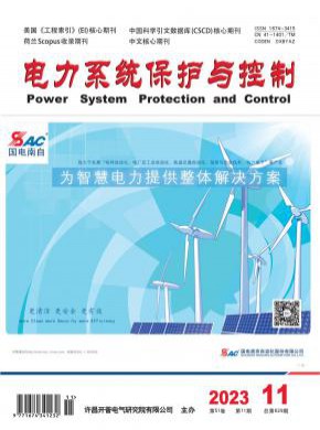 電力系統(tǒng)保護(hù)與控制