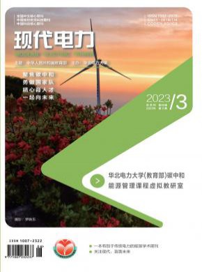 現代電力