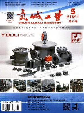 氯堿工業