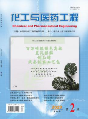 化工與醫藥工程