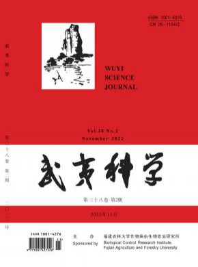武夷科學