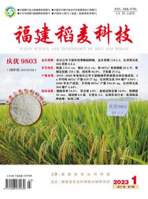 福建稻麥科技