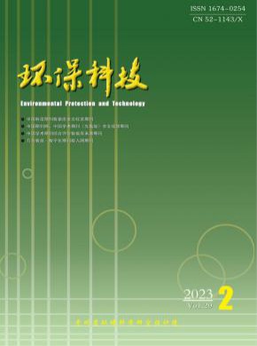 環(huán)保科技