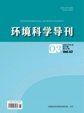環境科學導刊