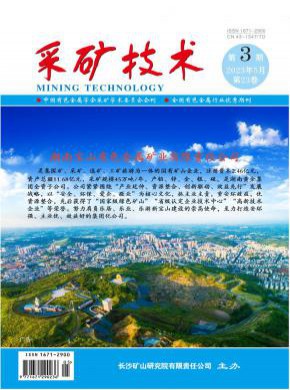 采礦技術(shù)