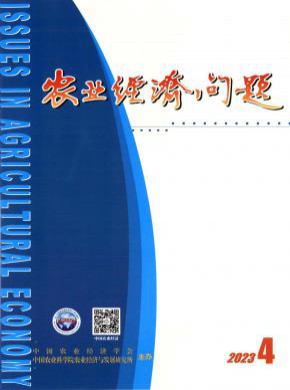 農業經濟問題