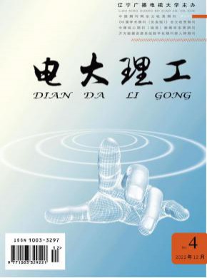 電大理工
