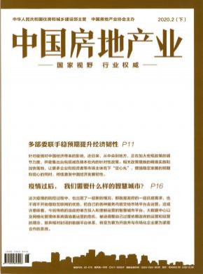 中國房地產業