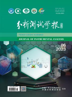 分析測試學報