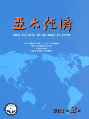 亞太經(jīng)濟(jì)