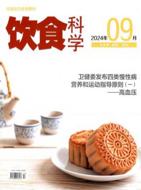 飲食科學
