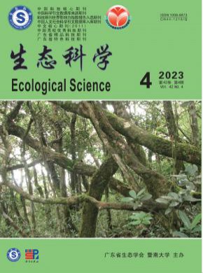 生態科學