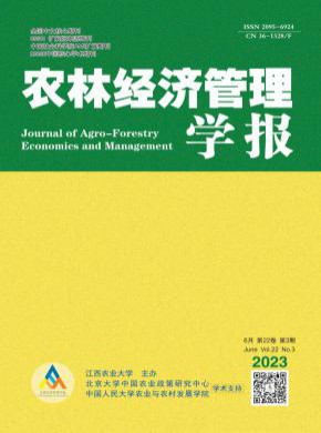 農林經濟管理學報