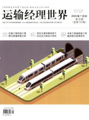 運(yùn)輸經(jīng)理世界