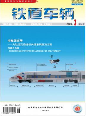鐵道車輛